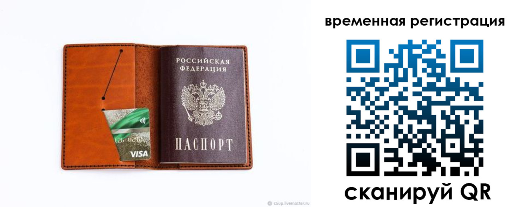 прописка для школы в Белоярске