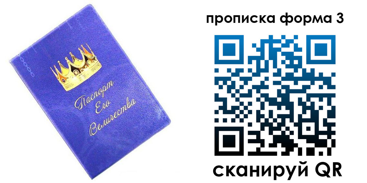 временная регистрация собственник в Белоярске