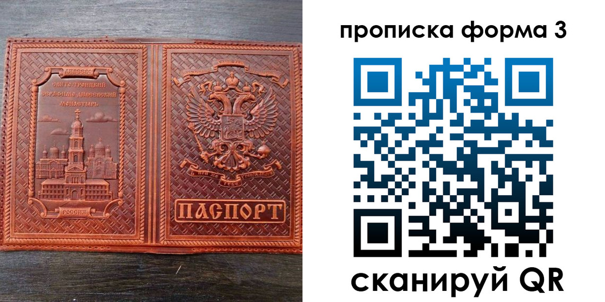временная регистрация надежно в Белоярске