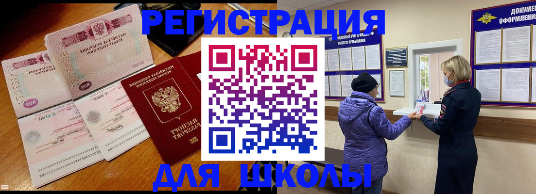 временная регистрация для всех в Белоярске