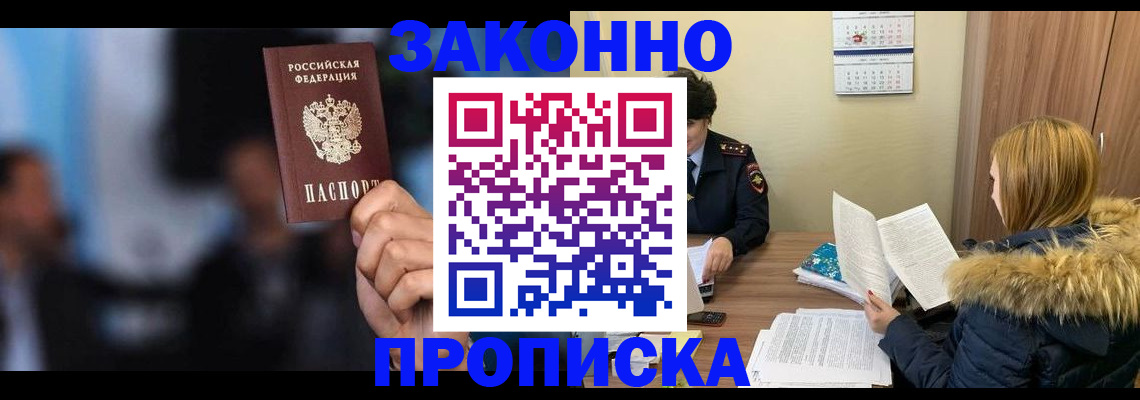 временная регистрация гарантия в Белоярске