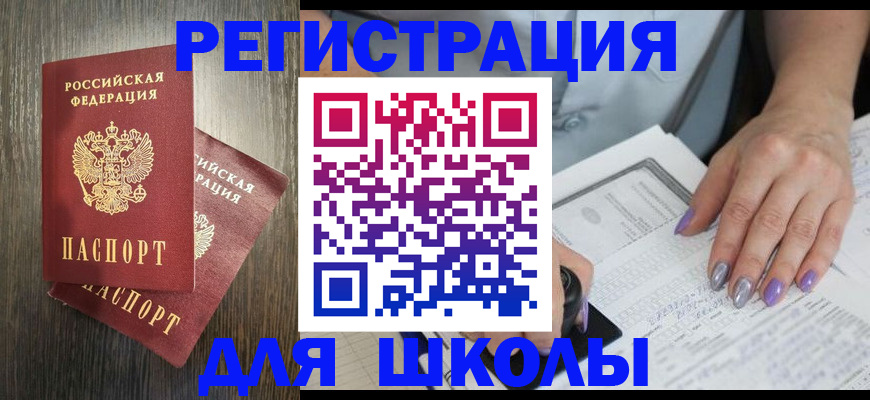 прописка для военкомата в Белоярске
