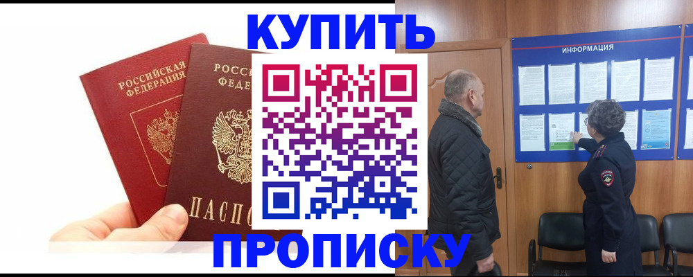 временная регистрация законно в Белоярске