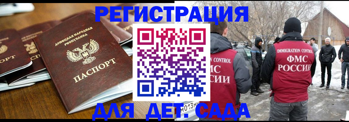 прописка ребенка в Белоярске
