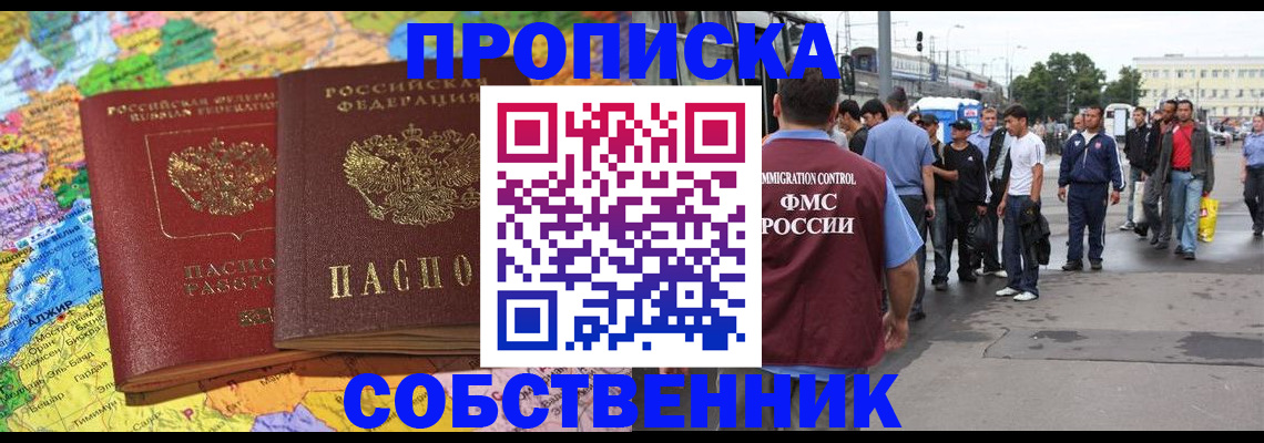 временная регистрация законно в Белоярске