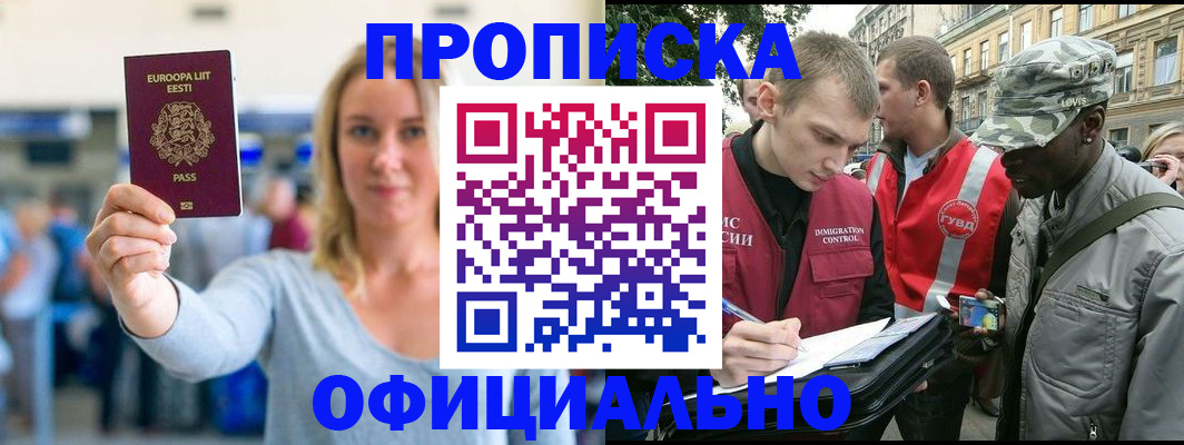 временная регистрация законно в Белоярске